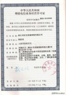 上海ICP经营许可证 开启第二类增值电信业务的金钥匙