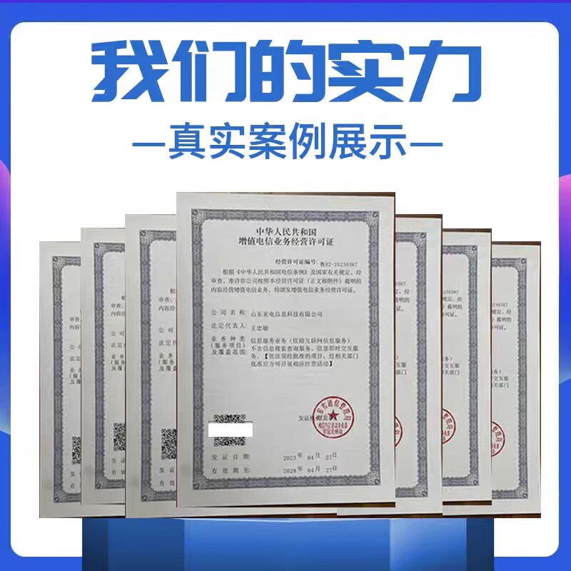 第二类增值电信业务经营许可证详解 ICP、EDI、ICP备案与文网文