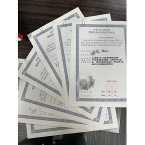 第二类增值电信业务ICP许可证的核心作用解析