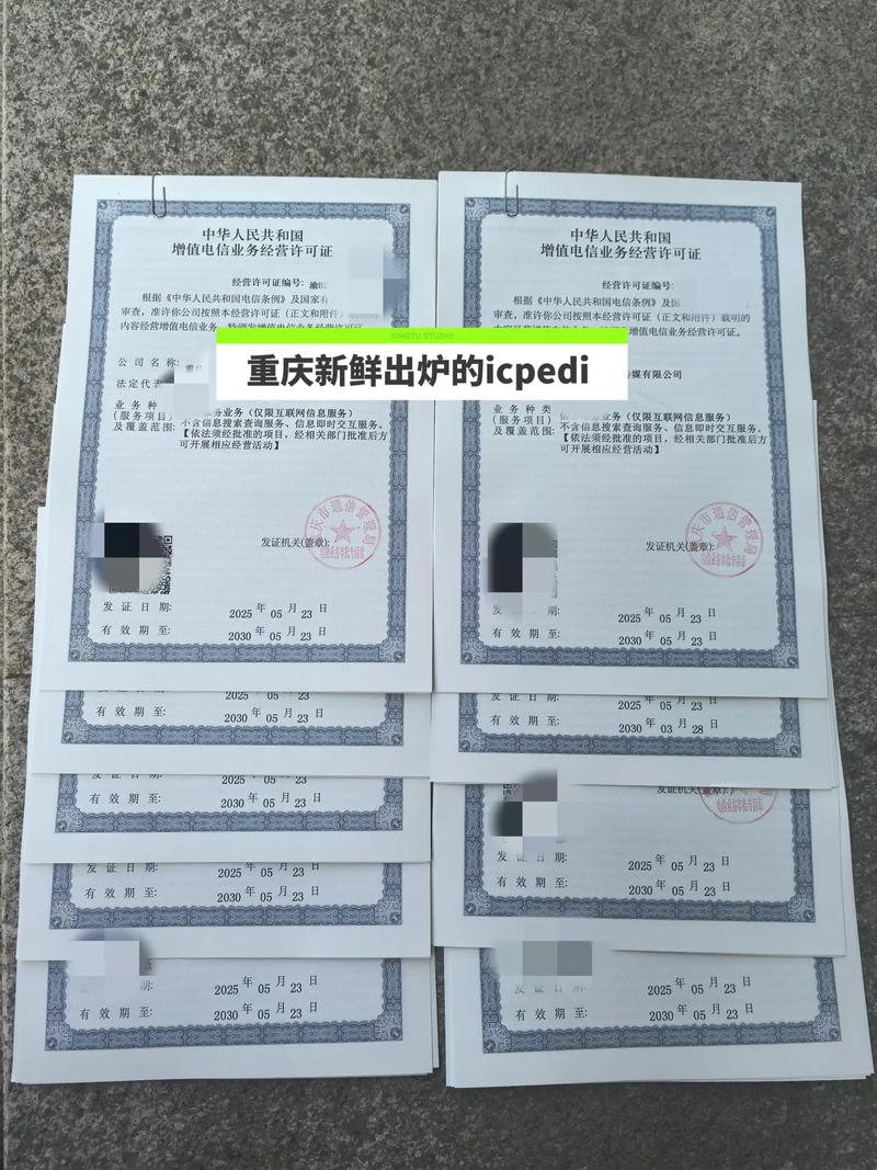 各类第二类增值电信业务:在线数据处理与交易处理业务;国内多方